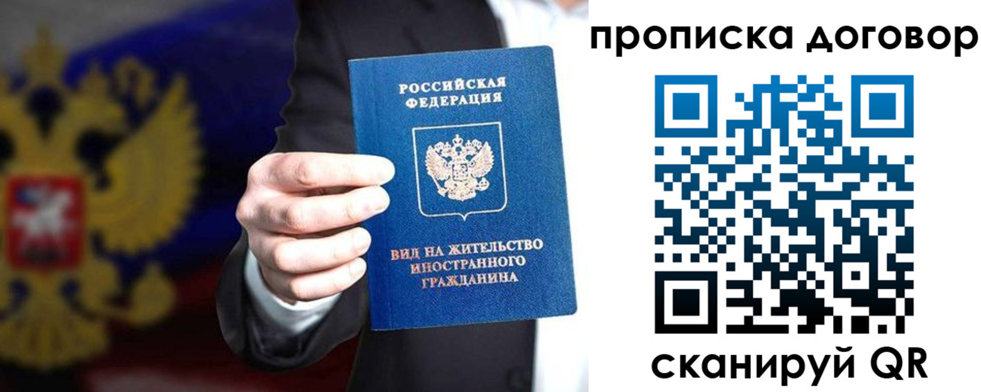 временная регистрация для школы в Шали
