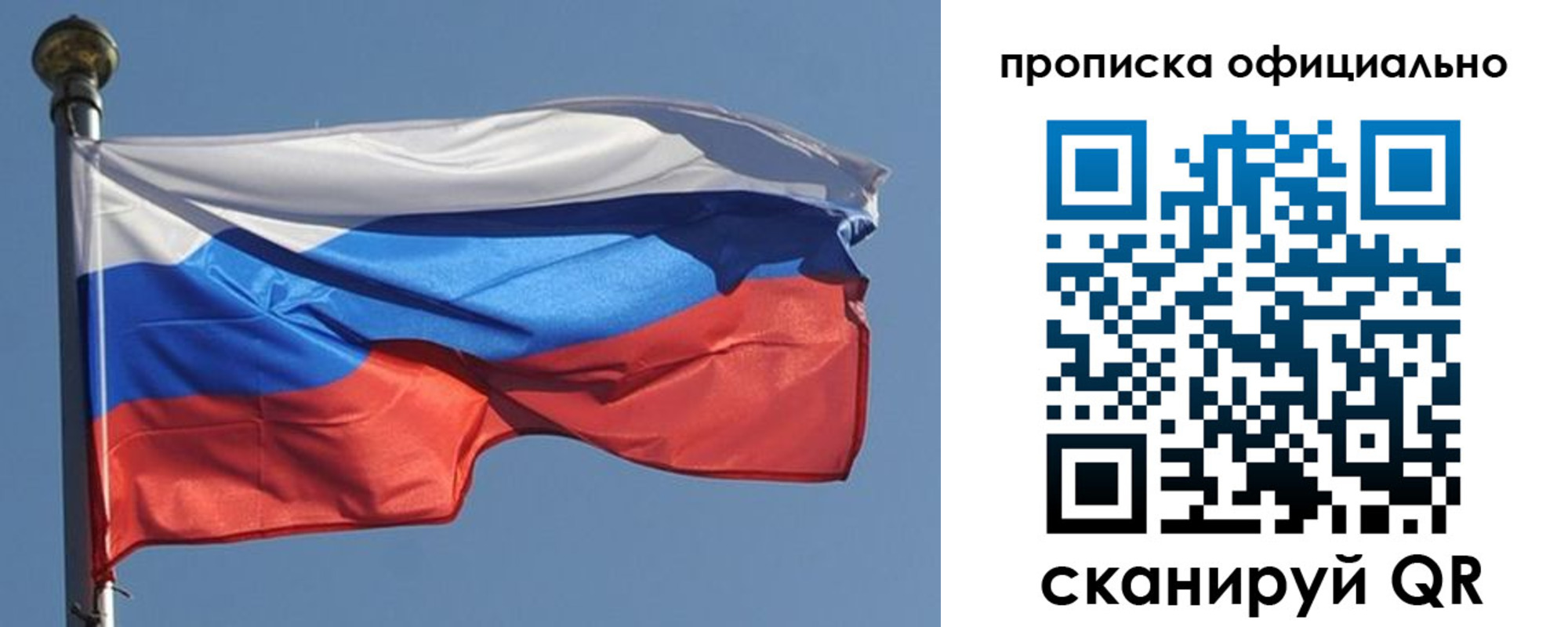 временная прописка в Шали
