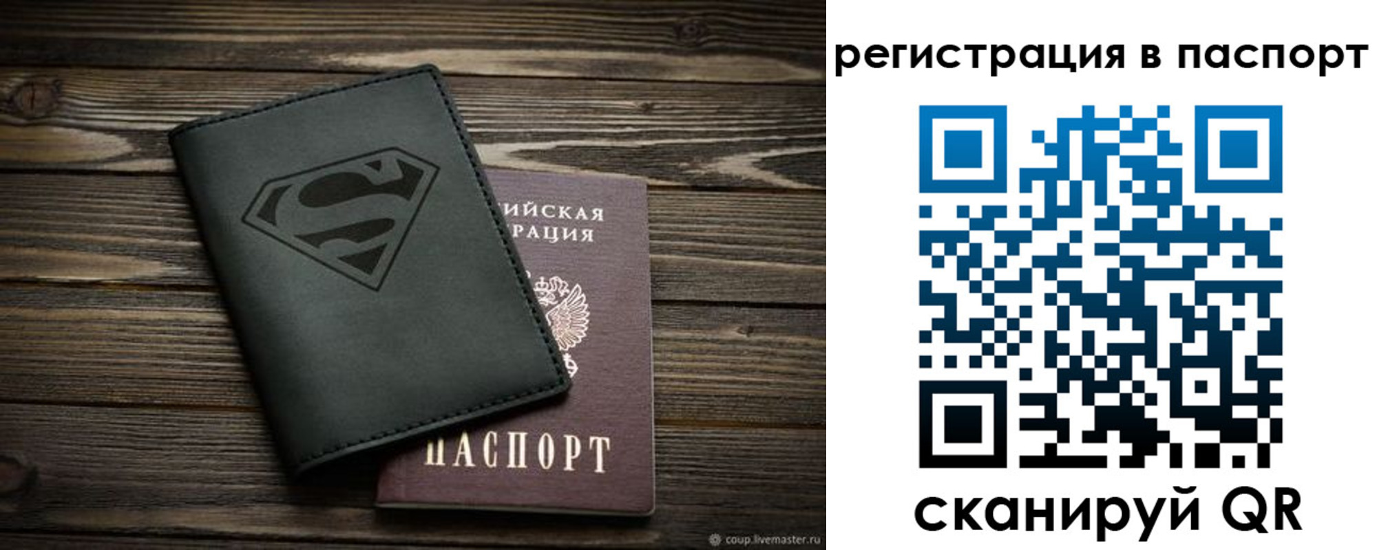 прописка для школы в Шали
