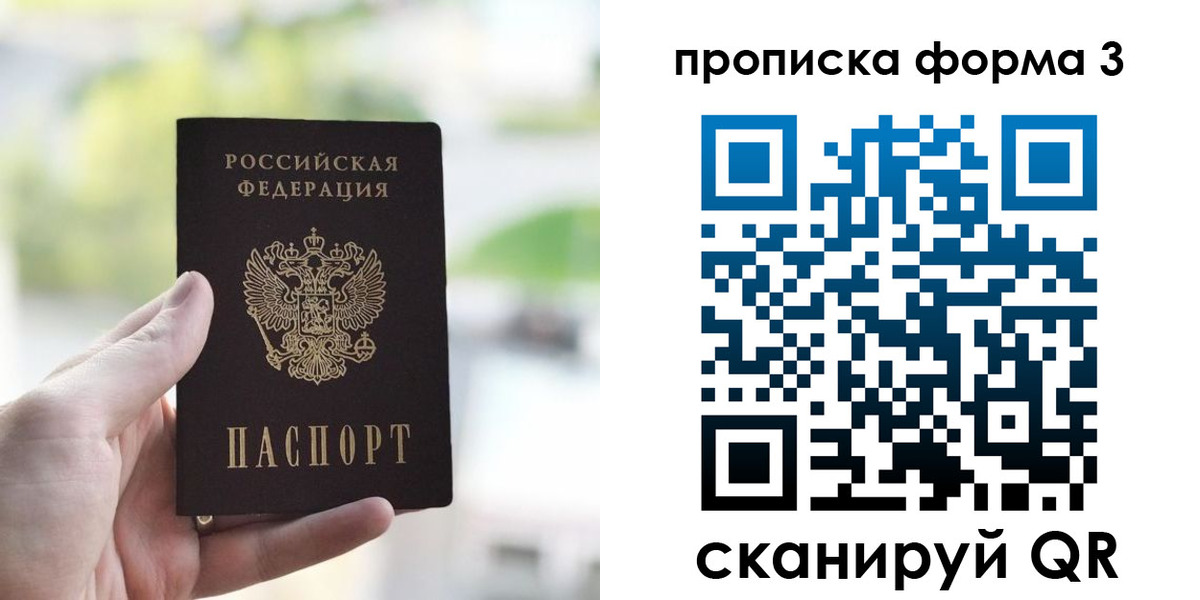 временная регистрация поиск в Шали