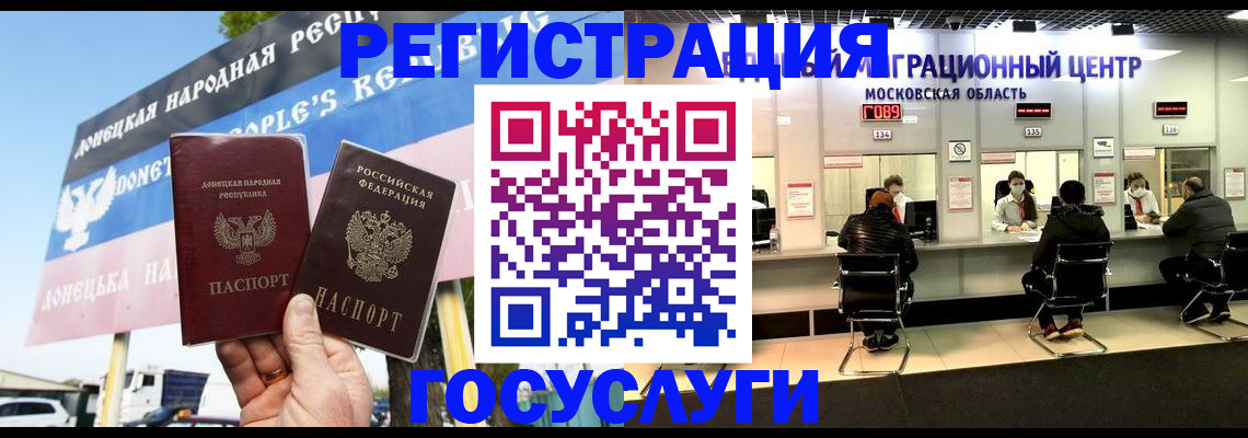 временная регистрация в Шали