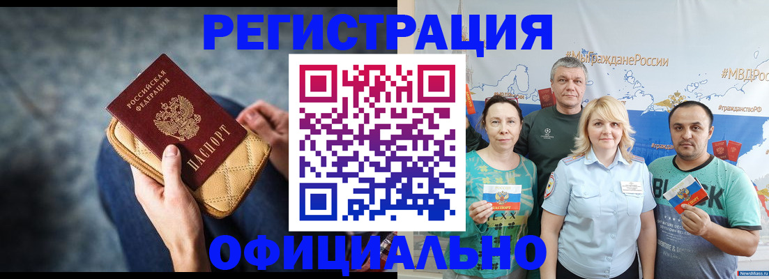 прописка гарантия в Шали